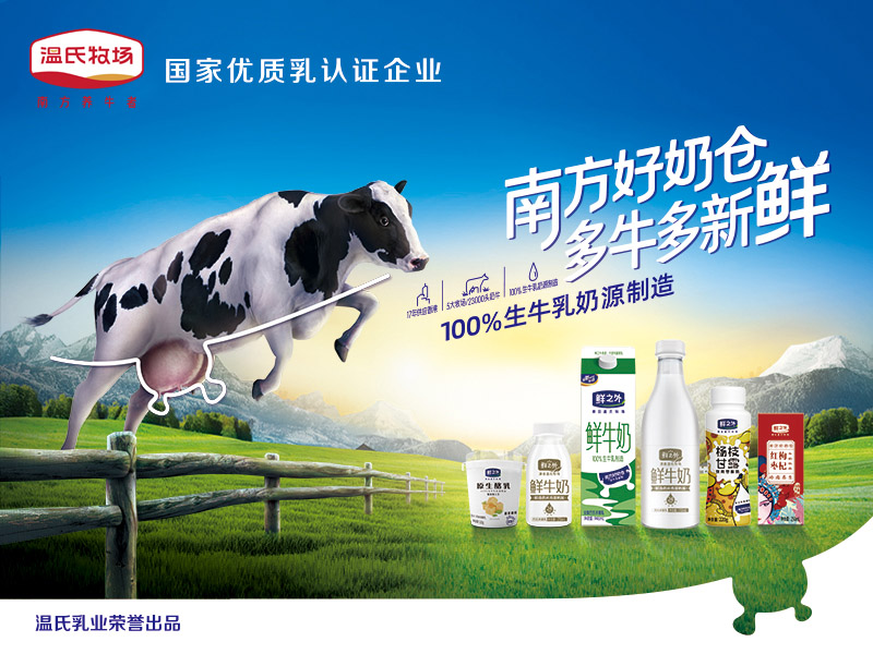 壹定发乳业 800X600.jpg