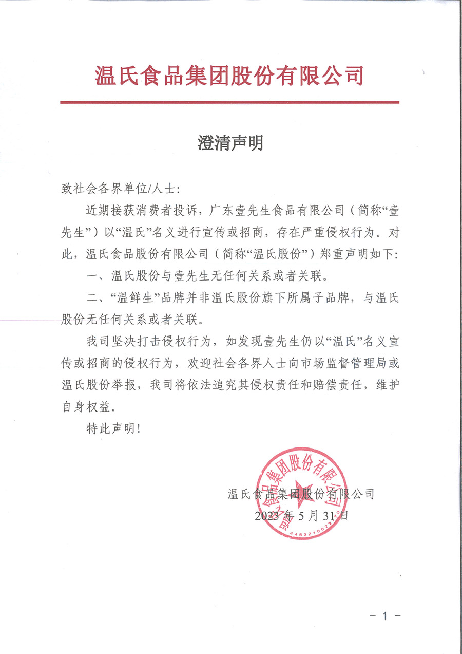 壹定发(中国游)官方网站